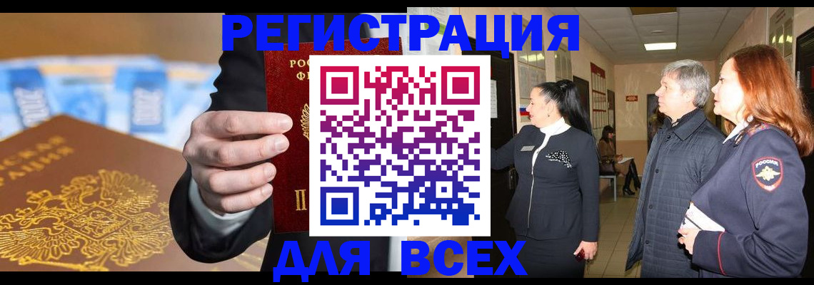 прописка для кредита в Адыгейске