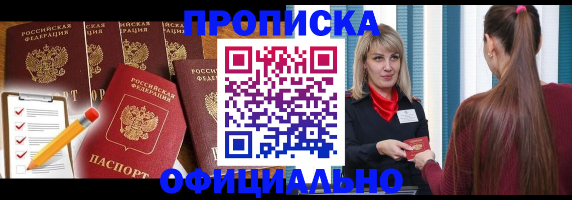 временная регистрация надежно в Адыгейске